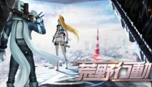 荒野行動のチーターはいくらの罰金？逮捕の理由や刑罰は？